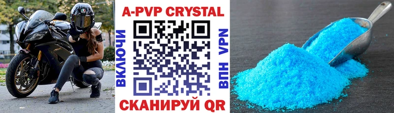 APVP кристаллы  где найти наркотики  Бузулук 
