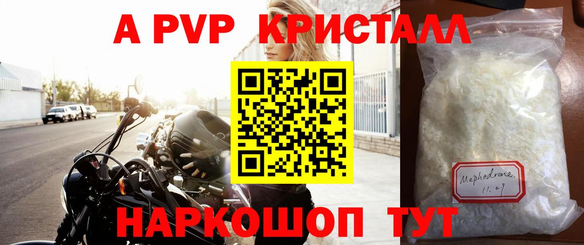 Alfa_PVP  Вход с VPN  что такое наркотик  Бузулук  А ПВП крисы CK  Alpha PVP Соль 