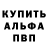 Альфа ПВП СК Darkness. Ea7