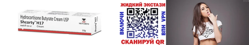 купить наркотик  Бузулук  Бутират жидкий экстази 