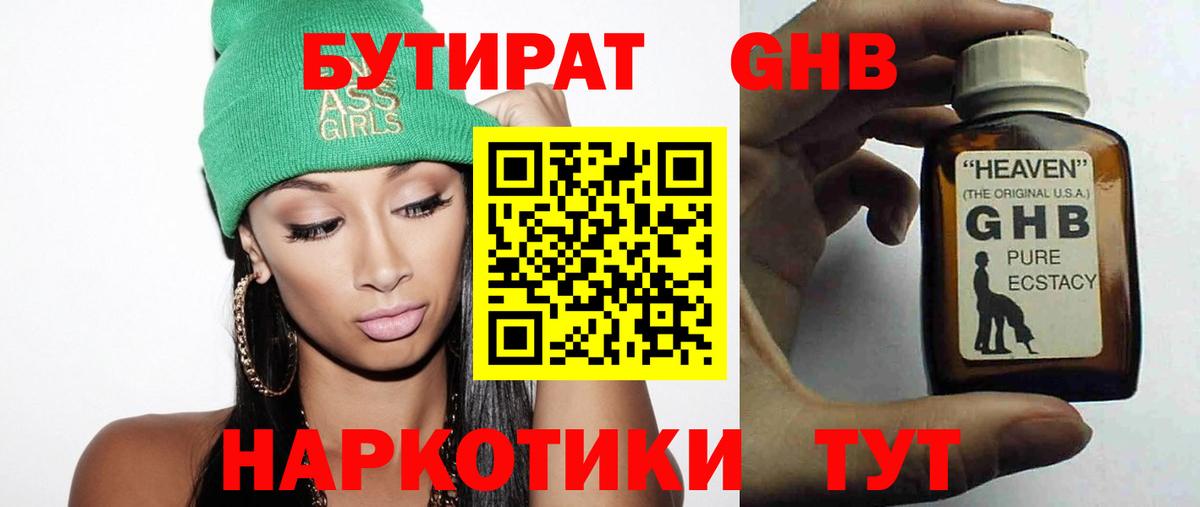 Бузулук  БУТИРАТ буратино  Вход с VPN 