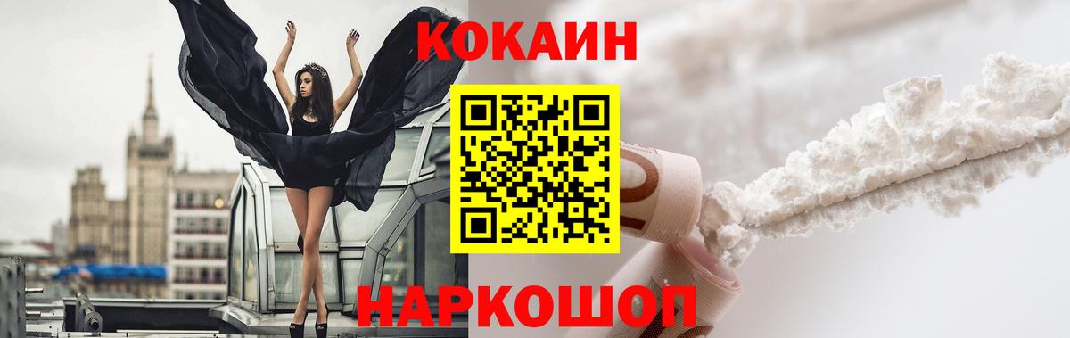КОКАИН Перу  COCAIN 98%  Вход с VPN  Бузулук 
