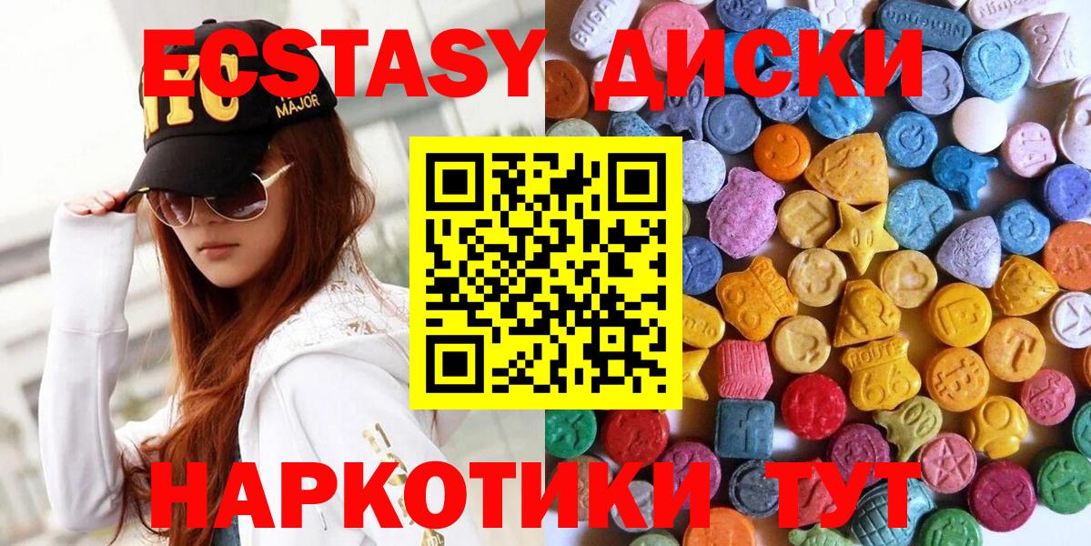 Ecstasy TESLA  Ecstasy 300 mg  Вход с VPN  купить наркоту  Бузулук 