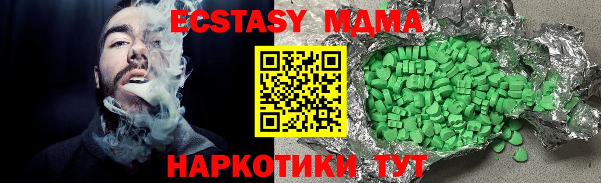 Экстази таблы Бузулук