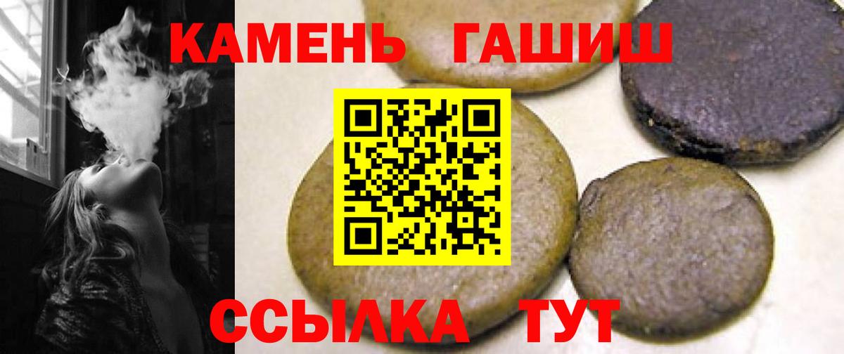 ГАШИШ Изолятор Бузулук