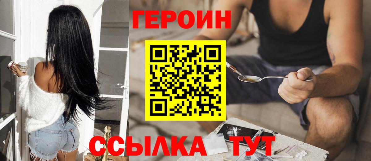 Бузулук  ГЕРОИН белый  Вход с VPN 