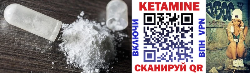 КЕТАМИН ketamine  Бузулук 