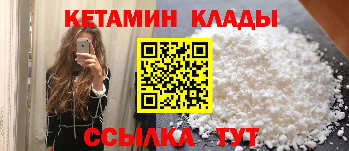 Бузулук  КЕТАМИН ketamine  Вход с VPN  КЕТАМИН VHQ 