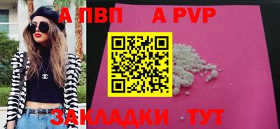 ALPHA PVP Апшеронск