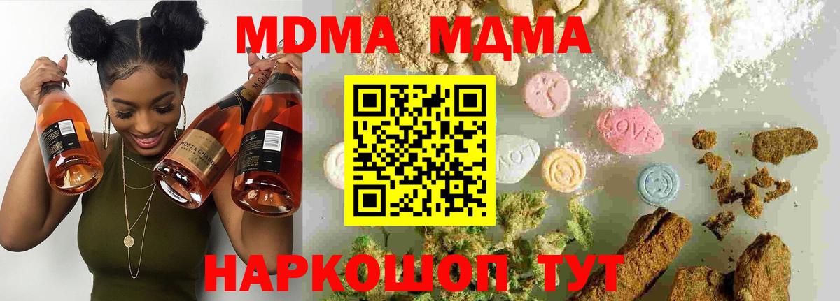 МДМА молли Бузулук