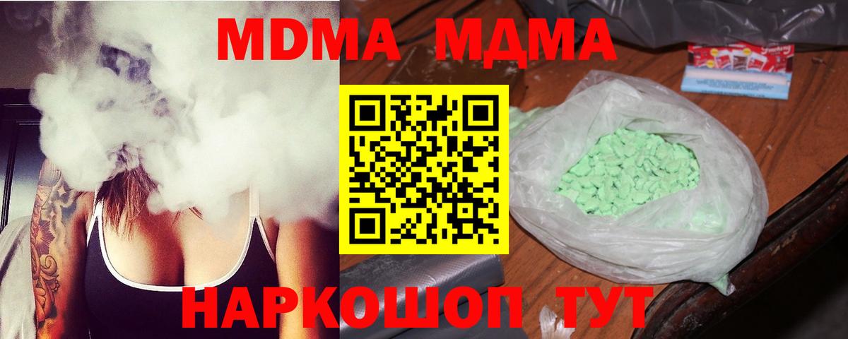 MDMA  MDMA молли  Вход с VPN  Бузулук  MDMA кристаллы 