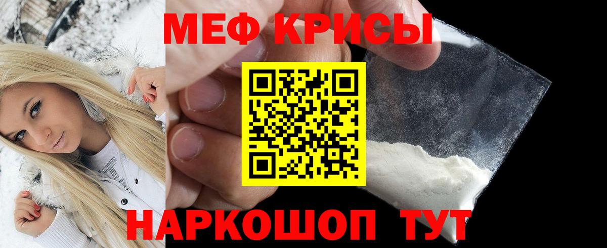 Бузулук  МЯУ-МЯУ mephedrone  Вход с VPN 