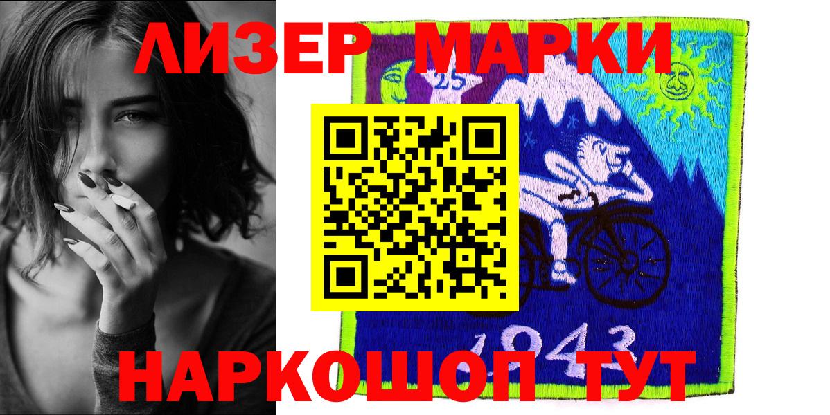Марки NBOMe 1500мкг  Вход с VPN  Бузулук 